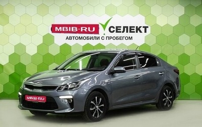 KIA Rio IV, 2018 год, 1 300 000 рублей, 1 фотография