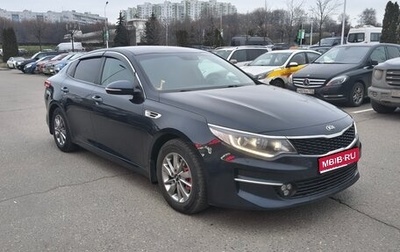KIA Optima IV, 2017 год, 1 580 000 рублей, 1 фотография