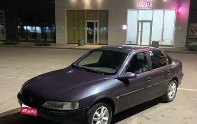 Opel Vectra B рестайлинг, 1996 год, 165 000 рублей, 1 фотография