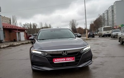 Honda Accord IX рестайлинг, 2020 год, 2 200 000 рублей, 1 фотография