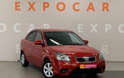 KIA Rio II, 2009 год, 515 000 рублей, 1 фотография
