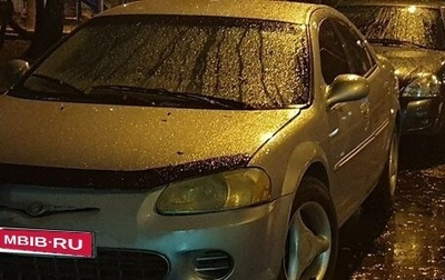 Chrysler Sebring II, 2001 год, 222 000 рублей, 1 фотография