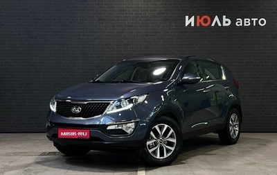 KIA Sportage III, 2015 год, 1 599 000 рублей, 1 фотография