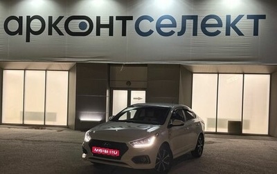 Hyundai Solaris II рестайлинг, 2019 год, 1 390 000 рублей, 1 фотография