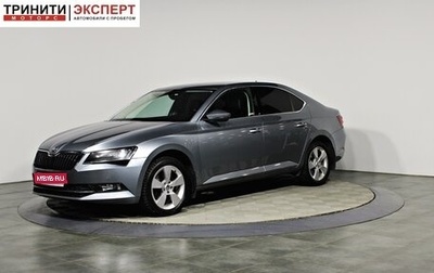 Skoda Superb III рестайлинг, 2017 год, 2 157 000 рублей, 1 фотография
