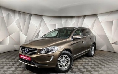 Volvo XC60 II, 2016 год, 1 799 000 рублей, 1 фотография