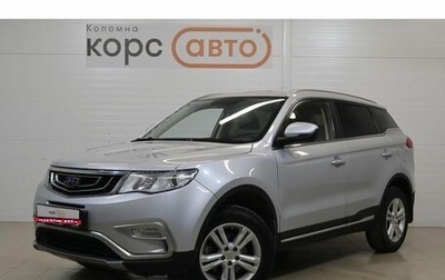 Geely Atlas I, 2018 год, 1 549 000 рублей, 1 фотография