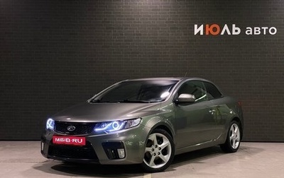KIA Cerato III, 2010 год, 980 000 рублей, 1 фотография
