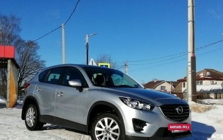 Mazda CX-5 II, 2016 год, 1 999 000 рублей, 8 фотография