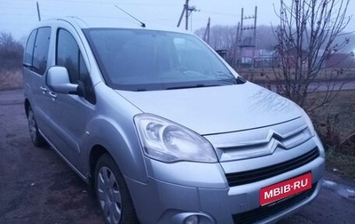 Citroen Berlingo II рестайлинг, 2012 год, 490 000 рублей, 1 фотография