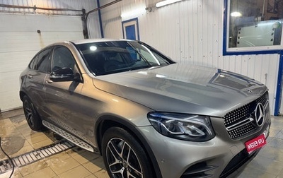 Mercedes-Benz GLC, 2019 год, 4 670 000 рублей, 1 фотография
