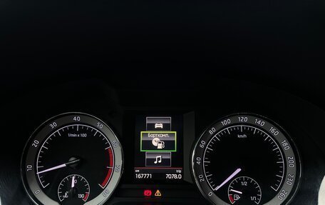 Skoda Octavia, 2017 год, 1 920 000 рублей, 17 фотография