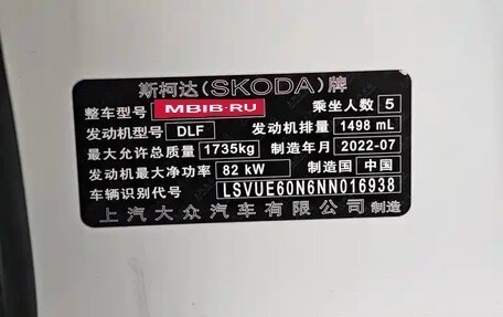 Skoda Kamiq I, 2022 год, 1 650 155 рублей, 14 фотография