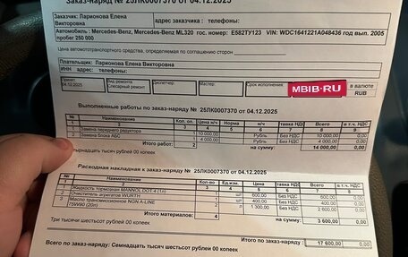 Mercedes-Benz M-Класс, 2005 год, 1 150 000 рублей, 11 фотография