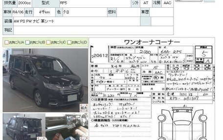 Honda Stepwgn IV, 2019 год, 3 000 000 рублей, 9 фотография