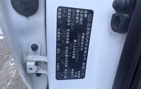 Hyundai ix35, 2022 год, 1 270 000 рублей, 10 фотография