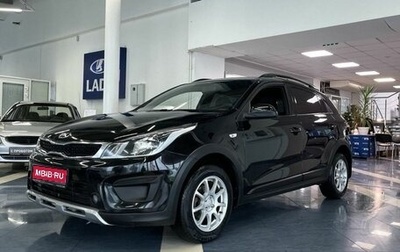 KIA Rio IV, 2020 год, 1 549 900 рублей, 1 фотография