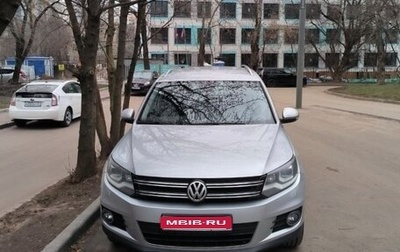 Volkswagen Tiguan I, 2014 год, 1 500 000 рублей, 1 фотография
