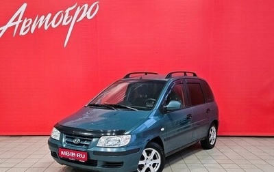 Hyundai Matrix I рестайлинг, 2004 год, 235 000 рублей, 1 фотография