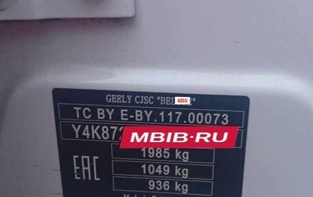 Geely Atlas, 2024 год, 1 738 000 рублей, 7 фотография