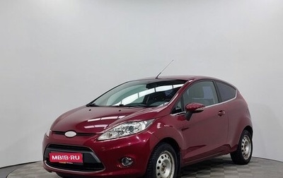 Ford Fiesta, 2010 год, 769 000 рублей, 1 фотография