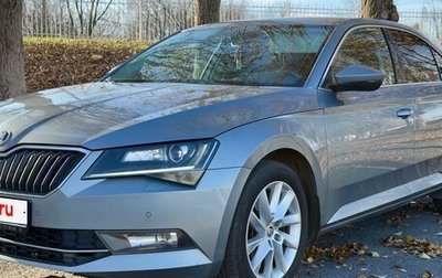 Skoda Superb III рестайлинг, 2016 год, 1 649 999 рублей, 1 фотография