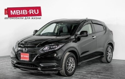 Honda Vezel, 2017 год, 1 700 000 рублей, 1 фотография