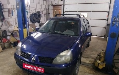 Renault Symbol I, 2003 год, 300 000 рублей, 1 фотография