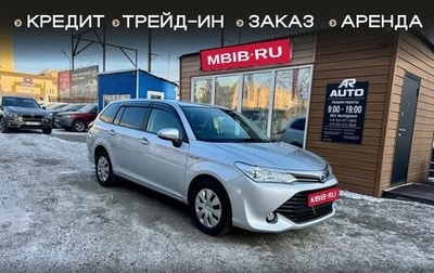 Toyota Corolla, 2015 год, 1 259 000 рублей, 1 фотография