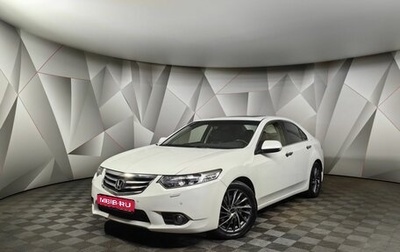 Honda Accord VIII рестайлинг, 2012 год, 1 497 000 рублей, 1 фотография