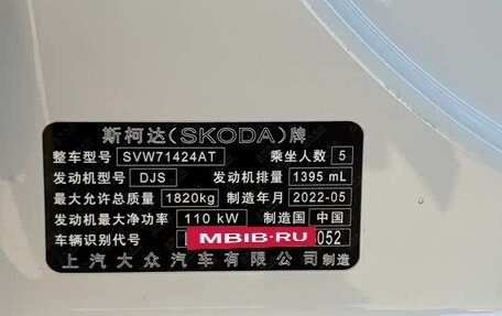 Skoda Octavia IV, 2022 год, 2 175 000 рублей, 17 фотография