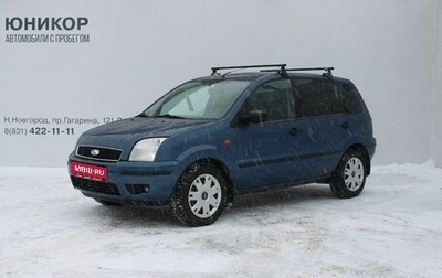 Ford Fusion I, 2005 год, 399 000 рублей, 1 фотография