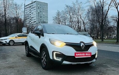 Renault Kaptur I рестайлинг, 2017 год, 1 150 000 рублей, 1 фотография