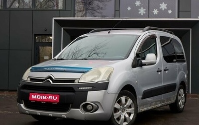 Citroen Berlingo II рестайлинг, 2012 год, 539 900 рублей, 1 фотография