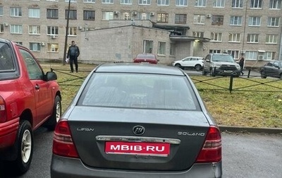 Lifan Solano I (630) рестайлинг, 2013 год, 185 000 рублей, 1 фотография