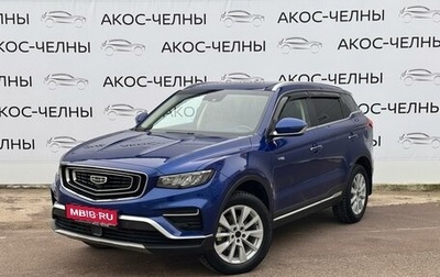 Geely Atlas, 2021 год, 1 790 000 рублей, 1 фотография