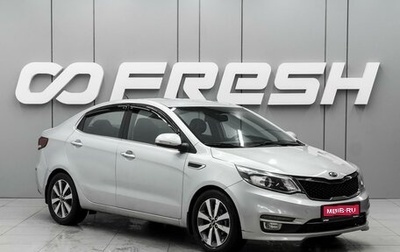 KIA Rio III рестайлинг, 2016 год, 1 000 000 рублей, 1 фотография