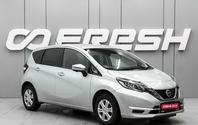 Nissan Note II рестайлинг, 2019 год, 1 069 000 рублей, 1 фотография