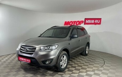 Hyundai Santa Fe III рестайлинг, 2012 год, 1 319 000 рублей, 1 фотография