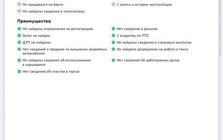 Nissan Avenir II, 1998 год, 197 000 рублей, 12 фотография