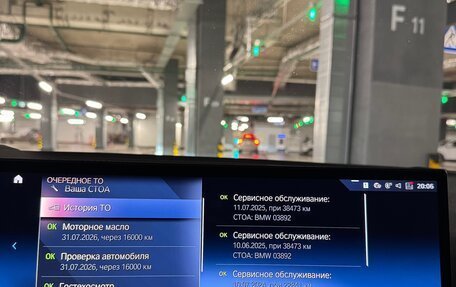 BMW 3 серия, 2022 год, 7 750 000 рублей, 33 фотография