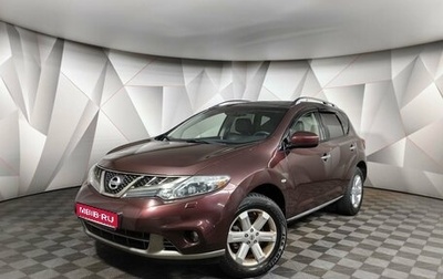 Nissan Murano, 2011 год, 959 000 рублей, 1 фотография