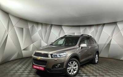 Chevrolet Captiva I, 2015 год, 1 089 000 рублей, 1 фотография