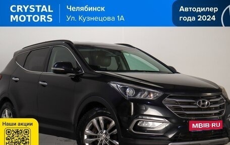Hyundai Santa Fe III рестайлинг, 2015 год, 1 849 000 рублей, 1 фотография