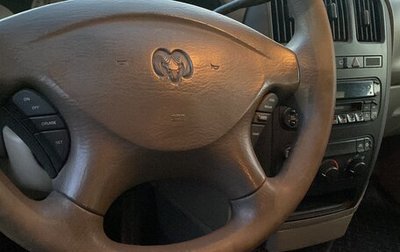 Dodge Caravan IV, 2003 год, 580 000 рублей, 1 фотография