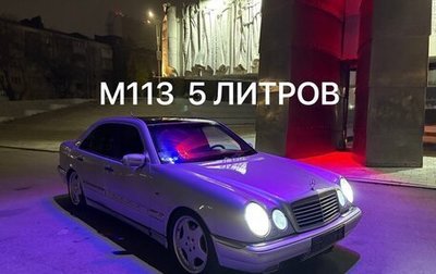 Mercedes-Benz E-Класс, 1998 год, 620 000 рублей, 1 фотография