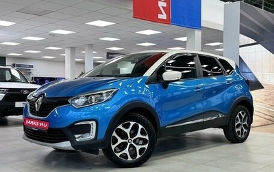 Renault Kaptur I рестайлинг, 2016 год, 1 080 000 рублей, 1 фотография