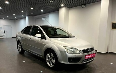 Ford Focus II рестайлинг, 2006 год, 410 000 рублей, 1 фотография