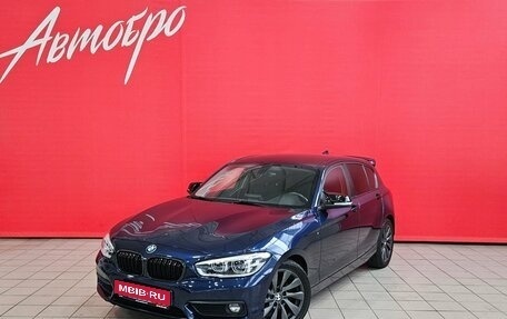 BMW 1 серия, 2018 год, 1 835 000 рублей, 1 фотография