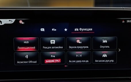 Mercedes-Benz Maybach GLS I, 2025 год, 31 900 000 рублей, 24 фотография